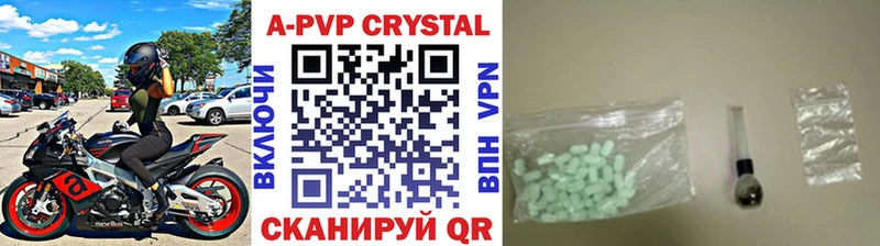 Alfa_PVP Crystall  хочу   Инза 
