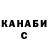 Canna-Cookies конопля SASHAKORSHUN