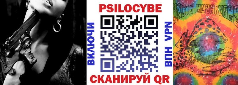 Галлюциногенные грибы Psilocybe что такое наркотик Инза